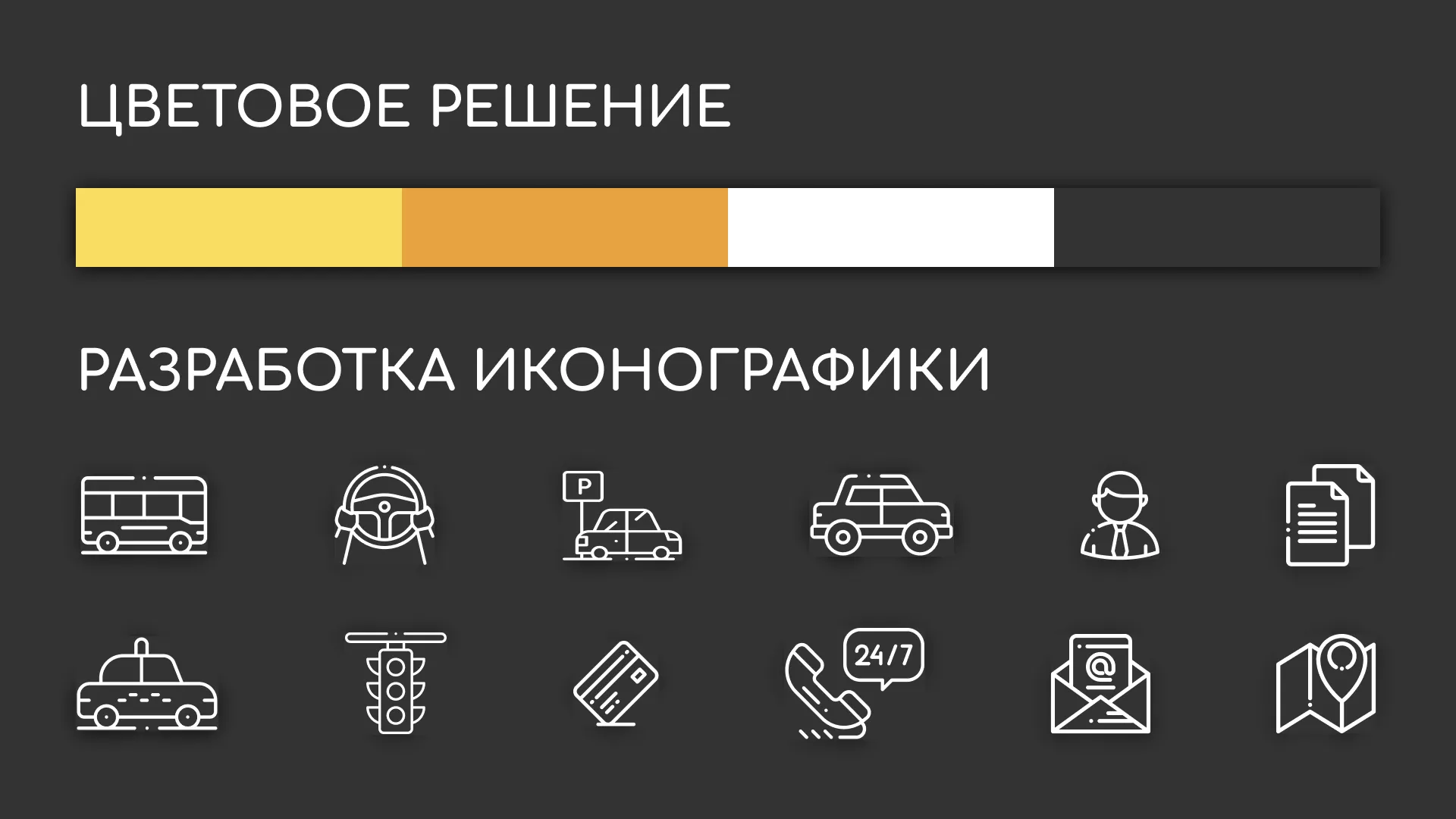 Разработка сайта службы «Городского такси» в Махачкале