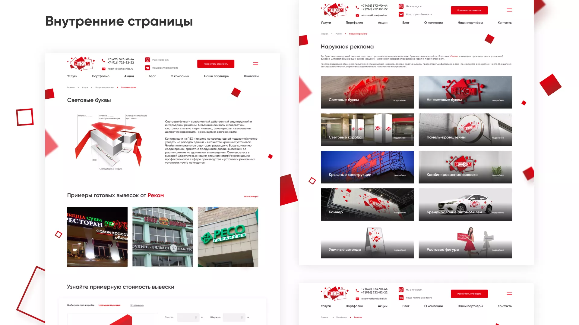 Редизайн сайта в Махачкале для рекламно-производственной компании «РЕКОМ»