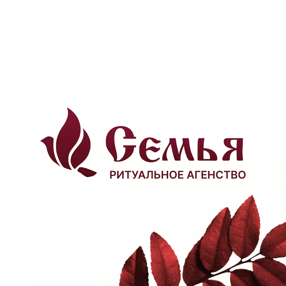 Разработка логотипа и сайта в Махачкале ритуальных услуг «Семья»