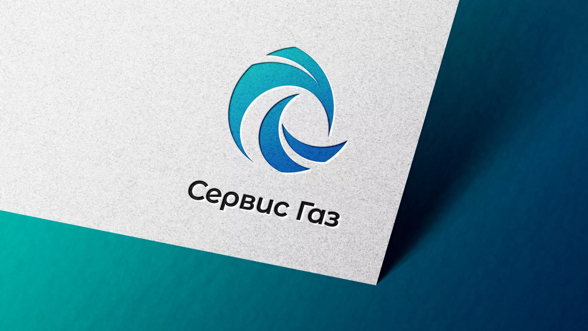 Создание логотипа газовой компании «Сервис Газ» в Махачкале