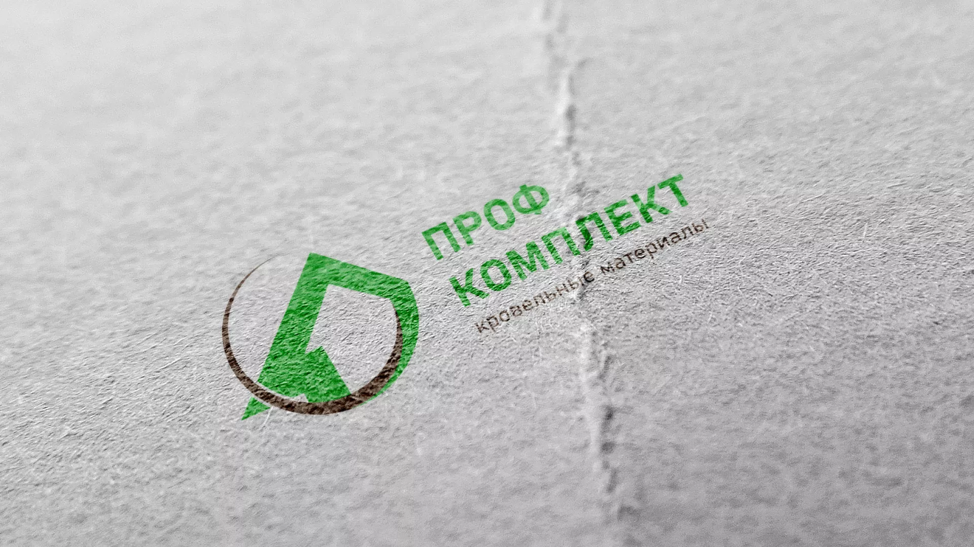 Разработка логотипа компании «Проф Комплект» в Махачкале