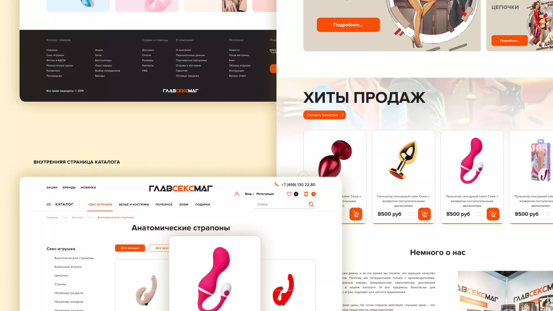 Создание интернет-магазина «Главсексмаг» в Махачкале