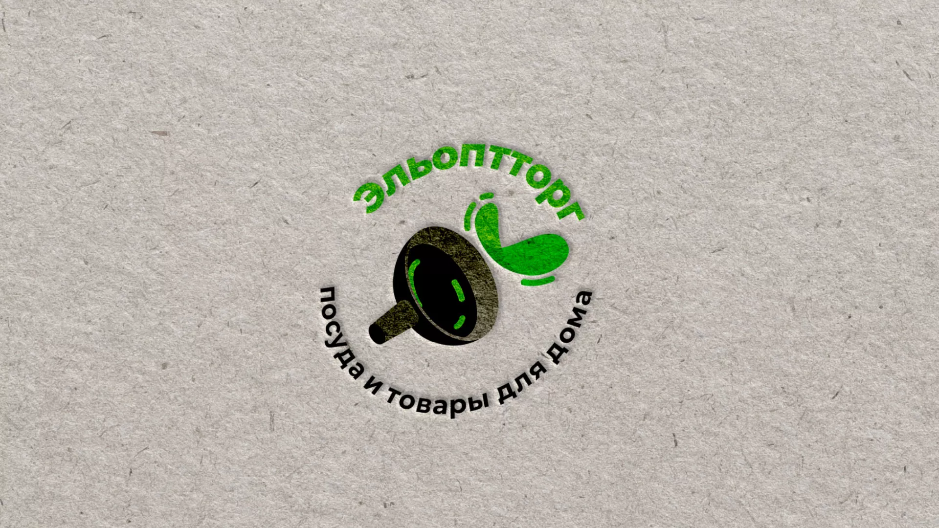 Разработка логотипа для компании по продаже посуды и товаров для дома в Махачкале