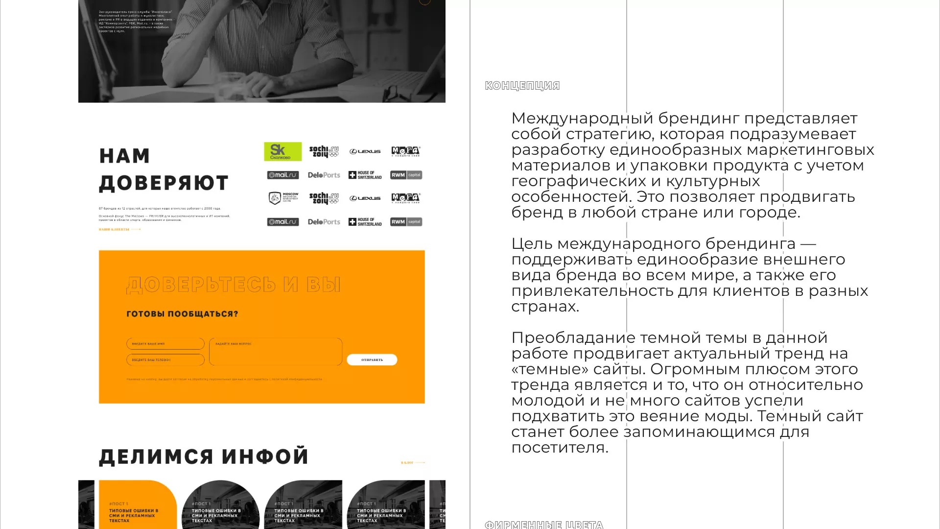 Разработка сайта креативного агентства «The Mellows» в Махачкале