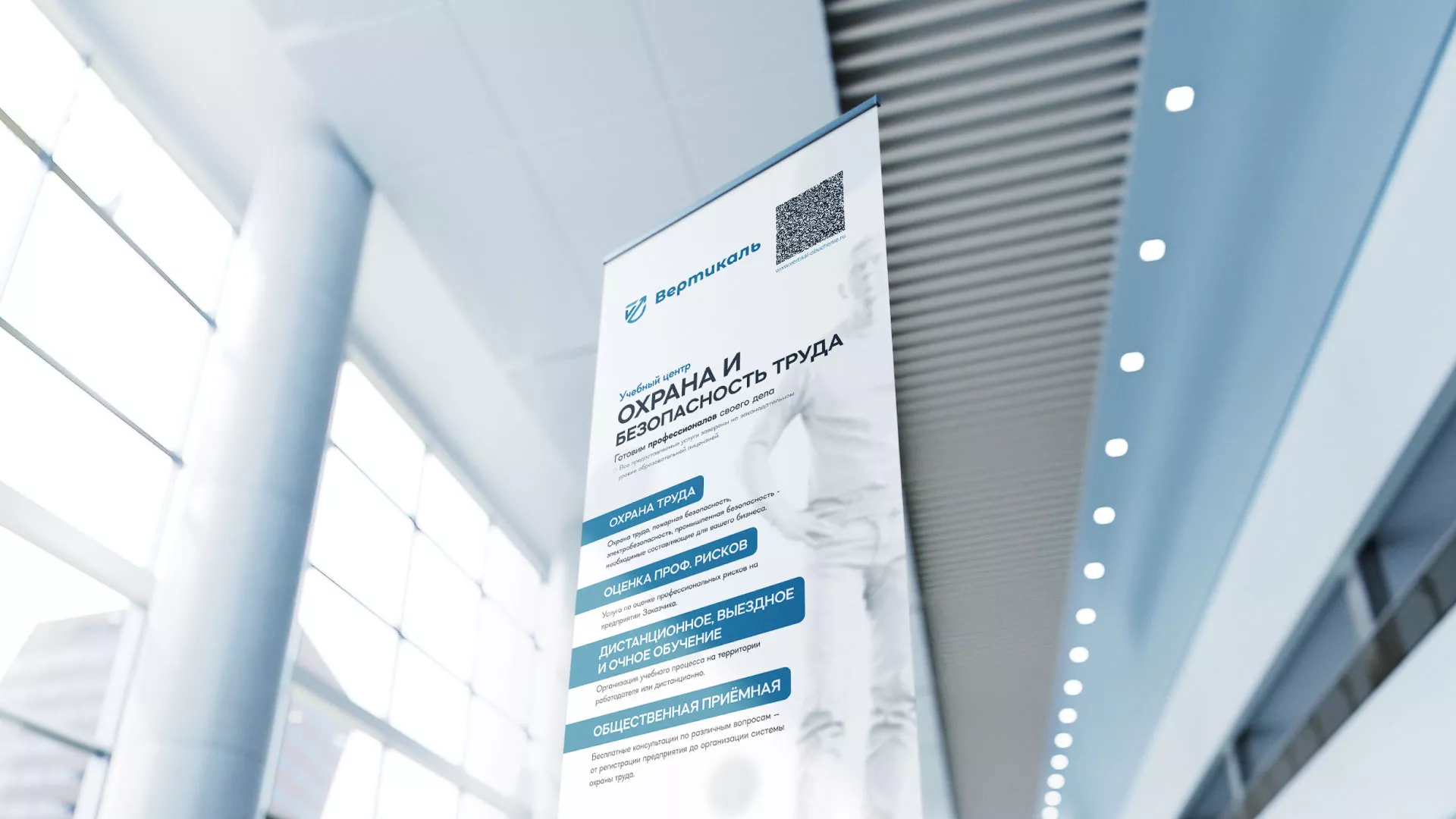 Разработка дизайн-макета ролл-ап стенда для учебного центра «Вертикаль» в Махачкале