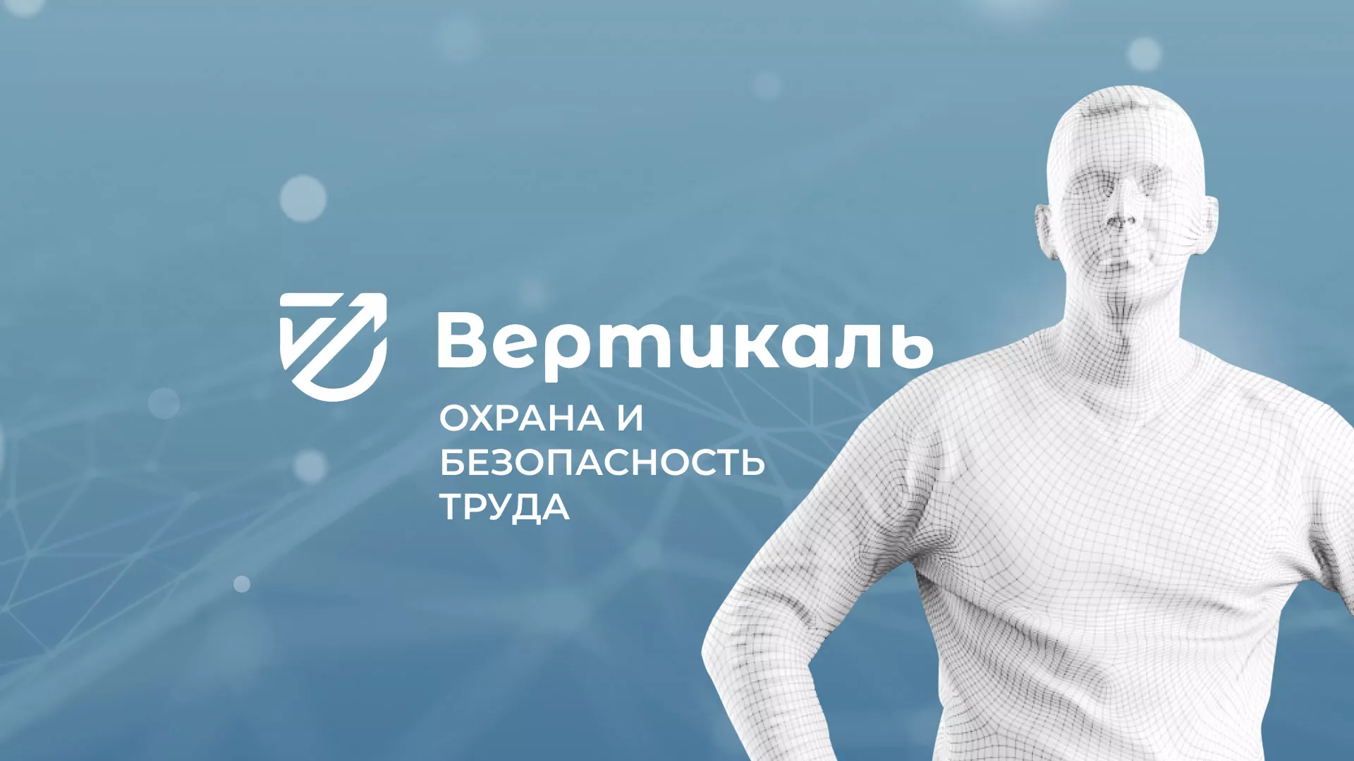 Разработка презентации для учебного центра «Вертикаль» в Махачкале