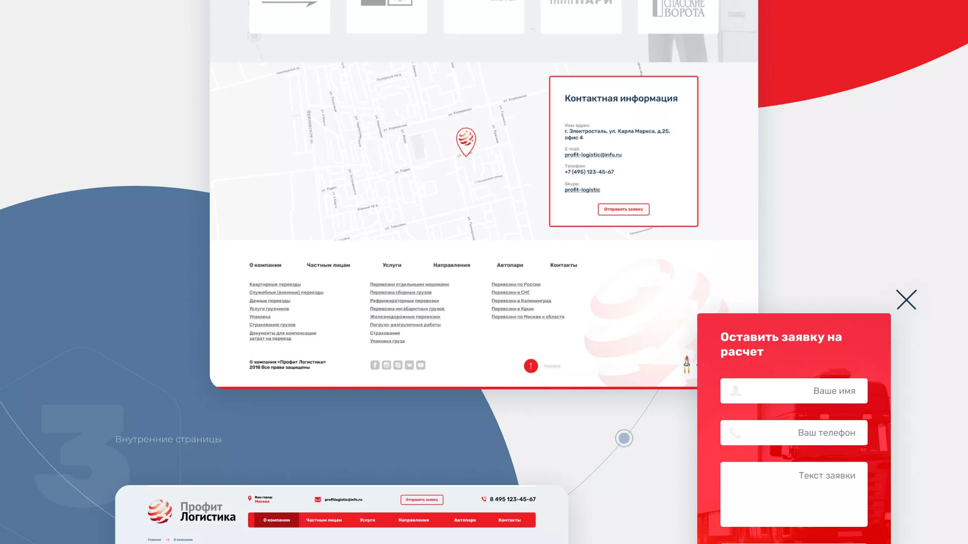 Разработка сайта экспедиционной компании в Махачкале
