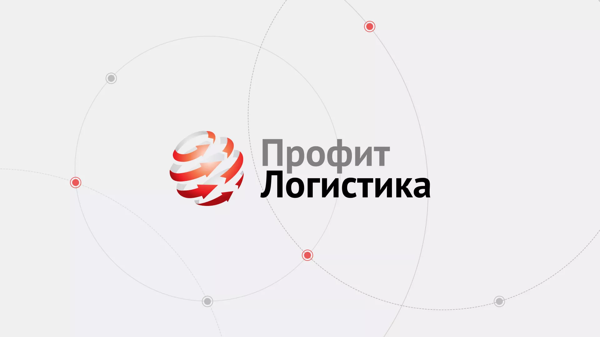 Разработка сайта экспедиционной компании в Махачкале