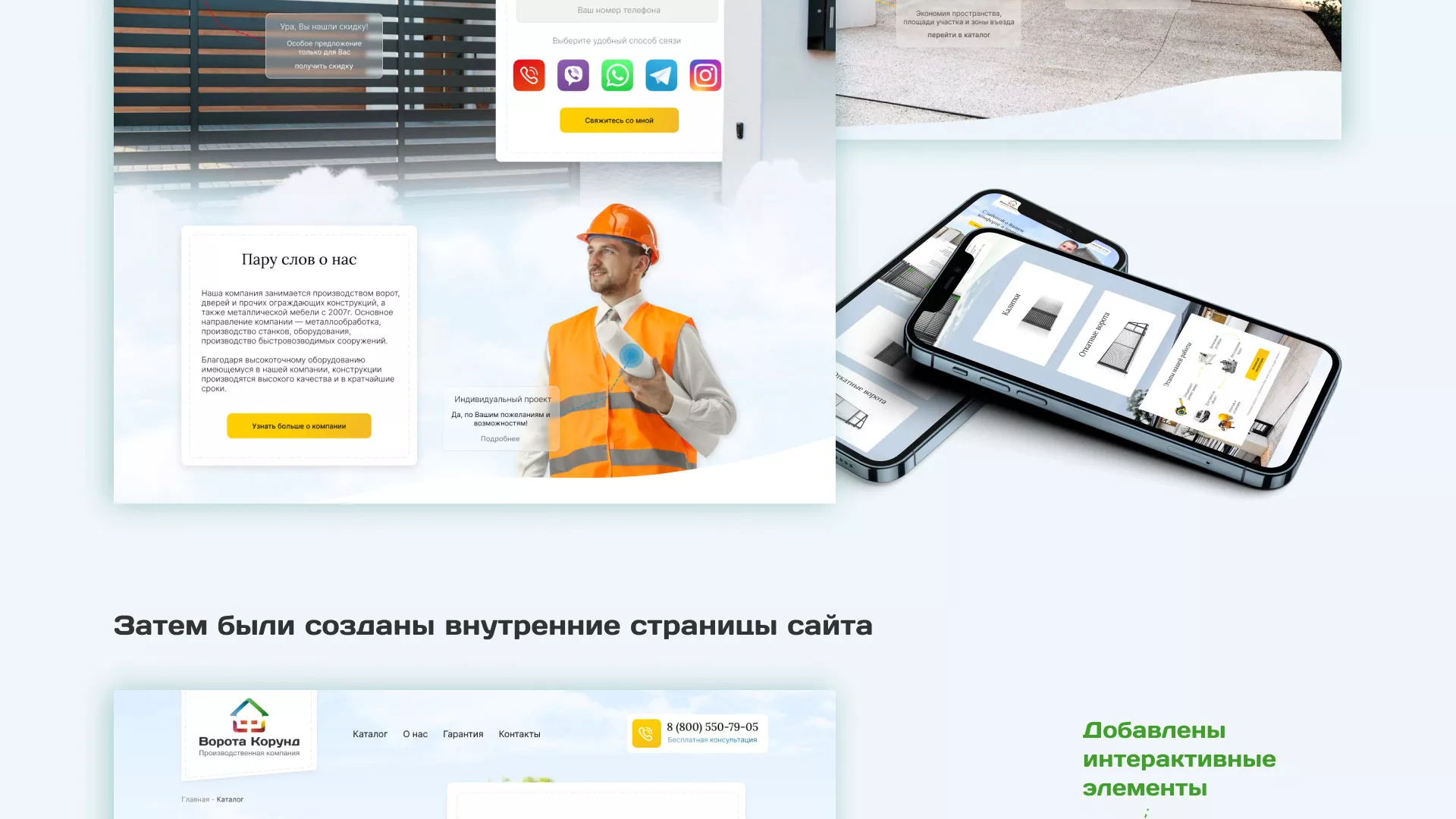 Разработка сайта производственной компании «Корунд» в Махачкале