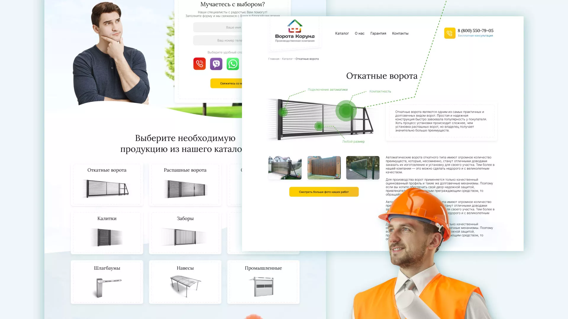Разработка сайта производственной компании «Корунд» в Махачкале