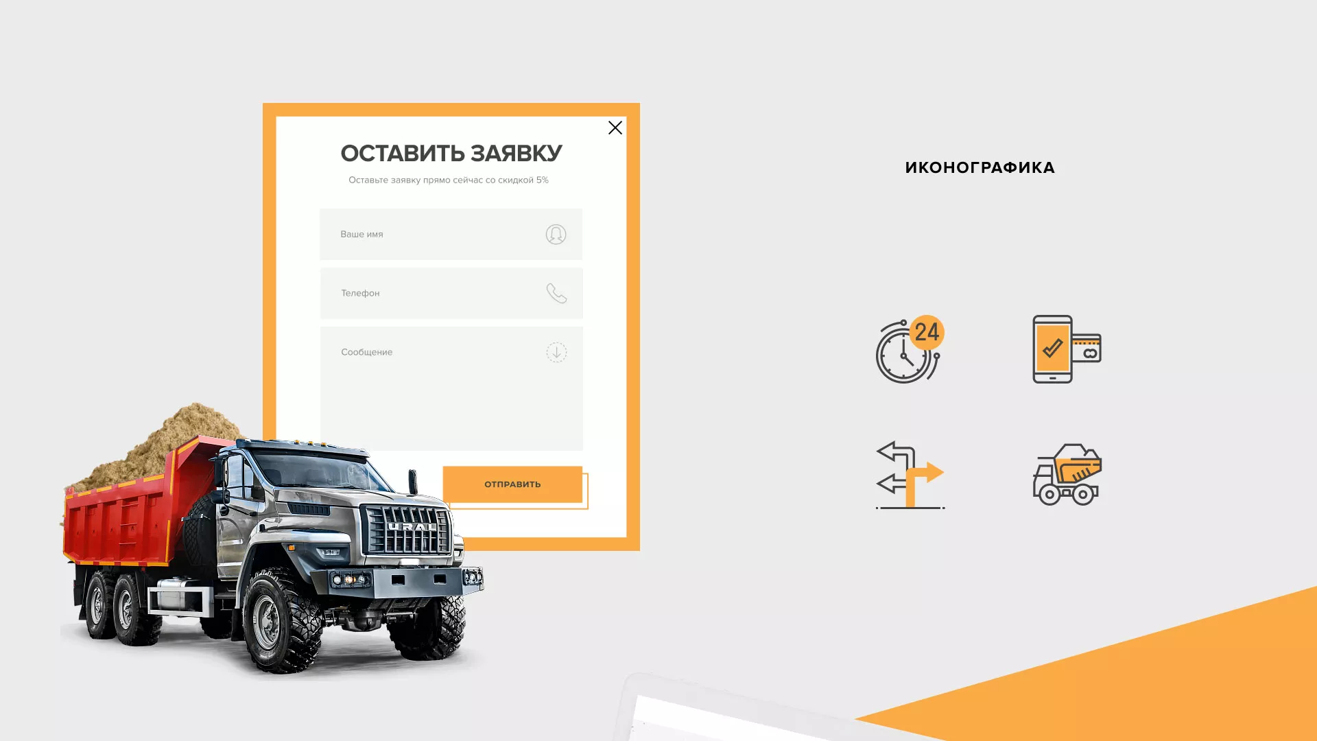 Разработка сайта по продаже нерудных материалов «Карьер» в Махачкале