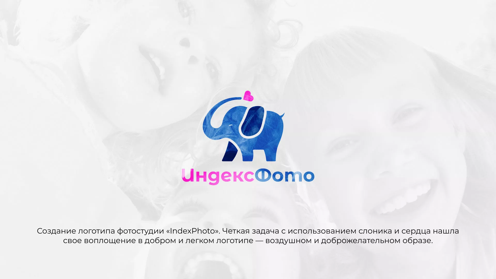 Разработка логотипа фотостудии «IndexPhoto» в Махачкале