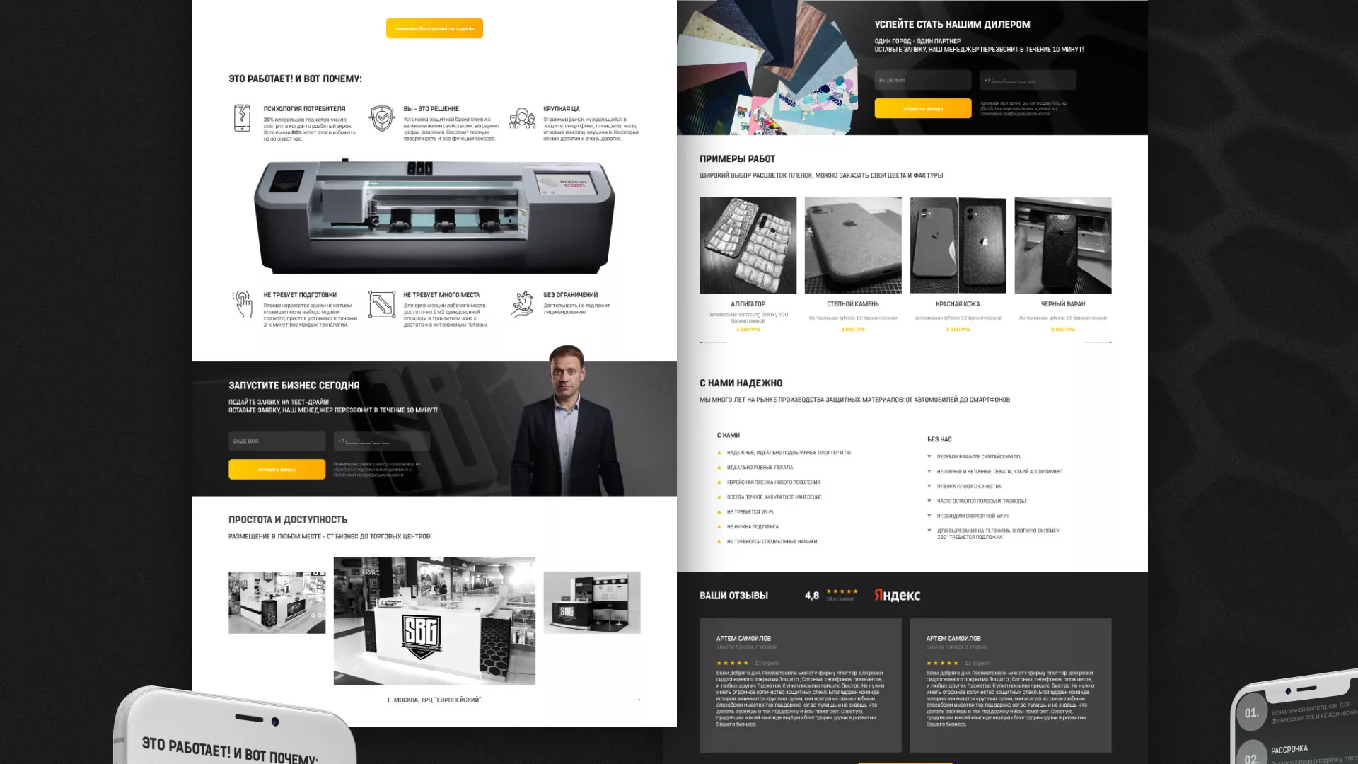 Разработка лендинга «Службы бронирования гаджетов» в Махачкале