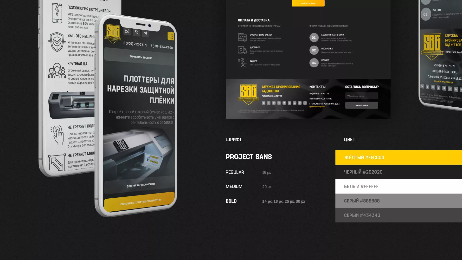 Разработка лендинга «Службы бронирования гаджетов» в Махачкале