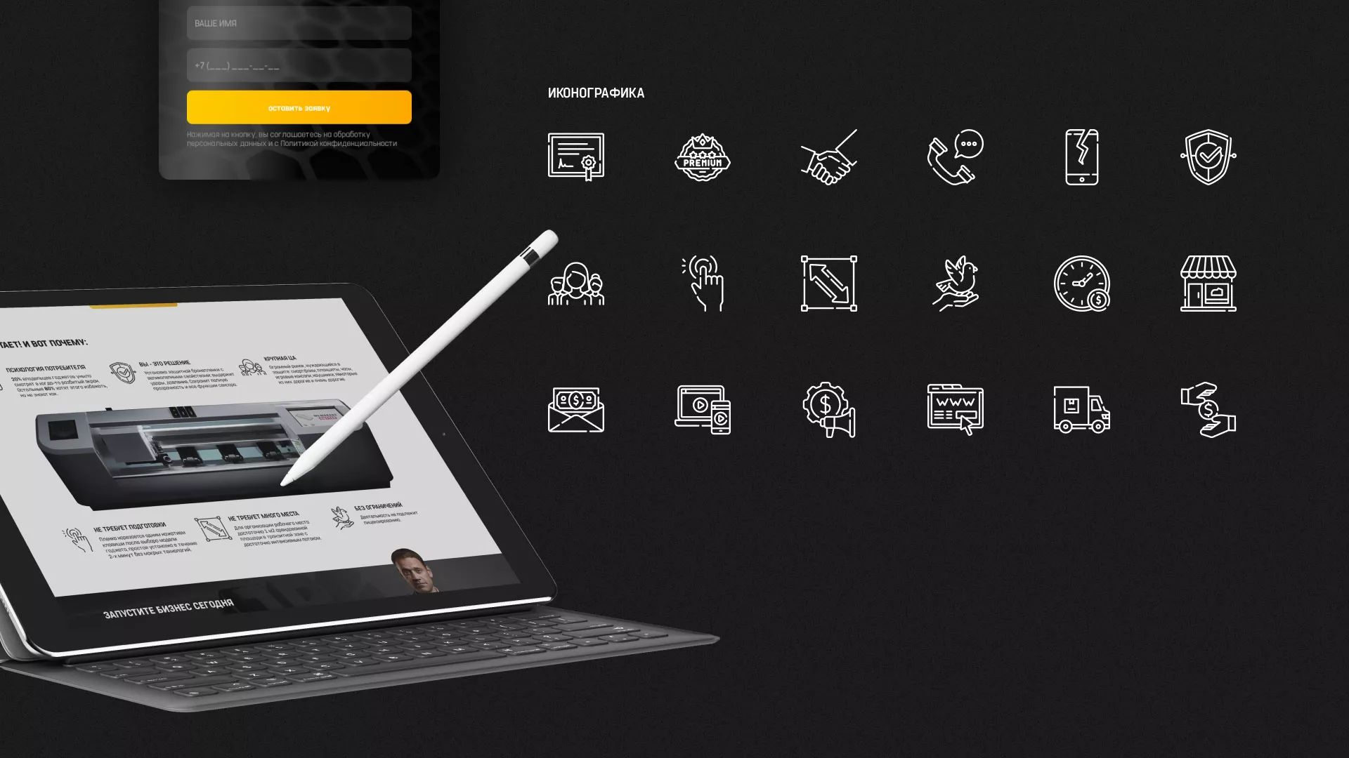 Разработка лендинга «Службы бронирования гаджетов» в Махачкале