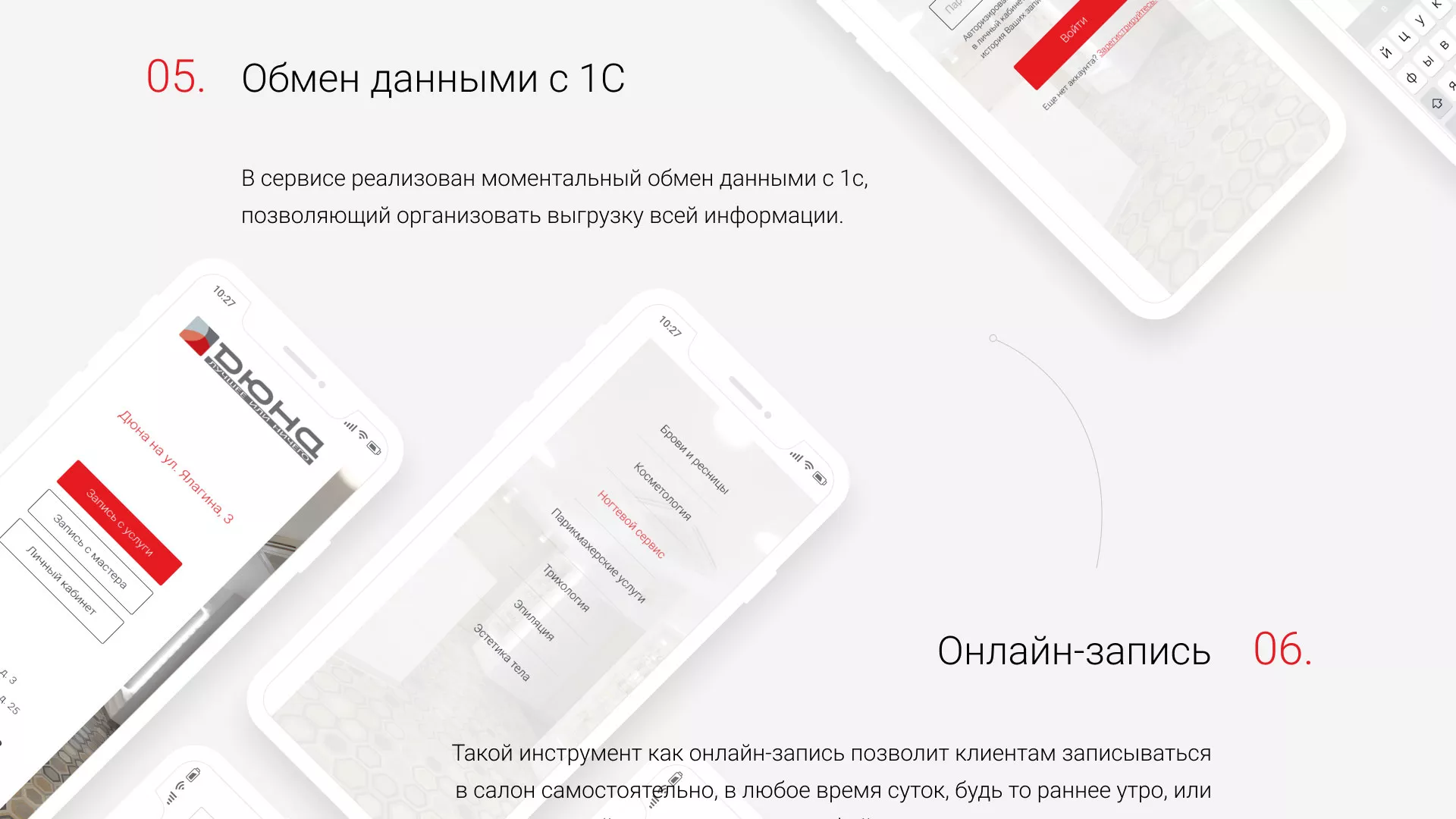 Разработка сервиса онлайн-записи для сети салонов красоты «ДЮНА» в Махачкале