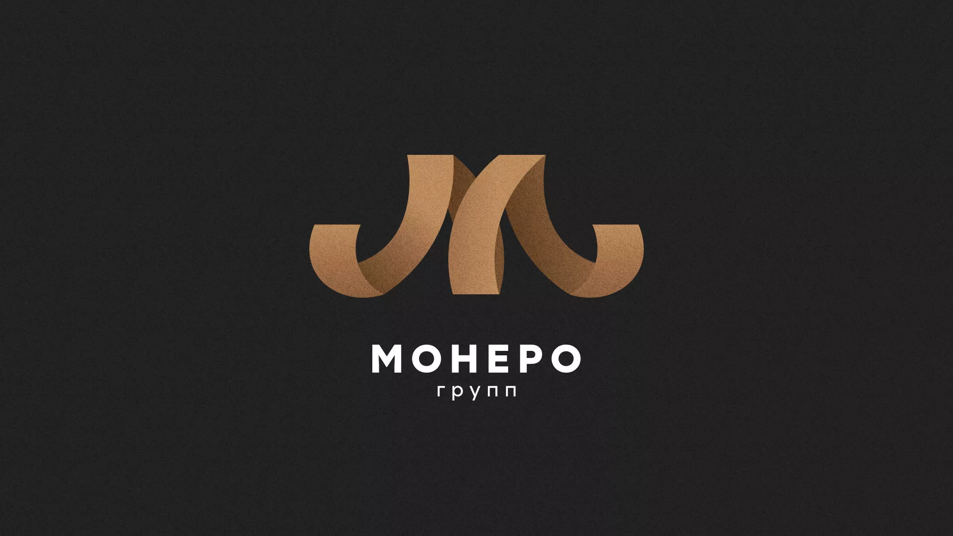 Разработка логотипа для компании «Монеро групп» в Махачкале