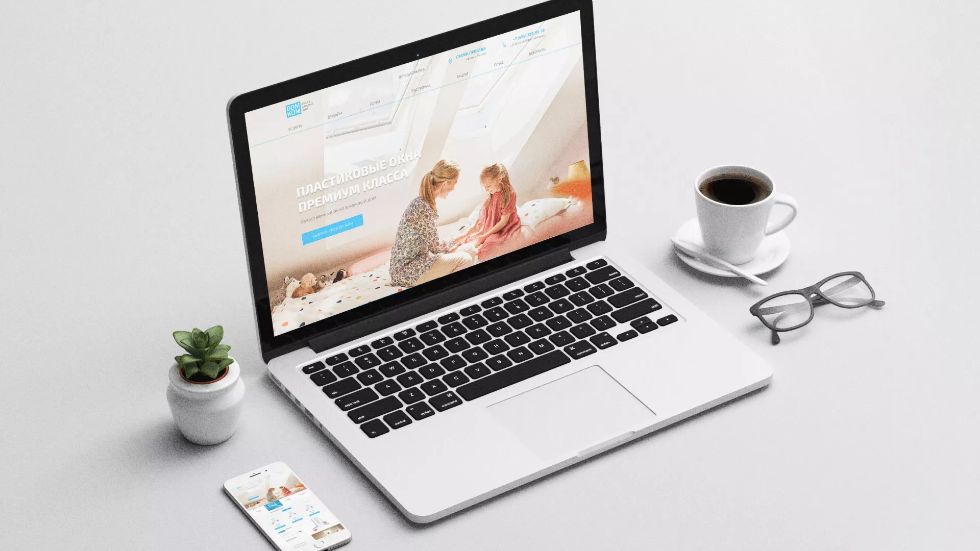 Создание сайта компании «ДОМКОМ» в Махачкале