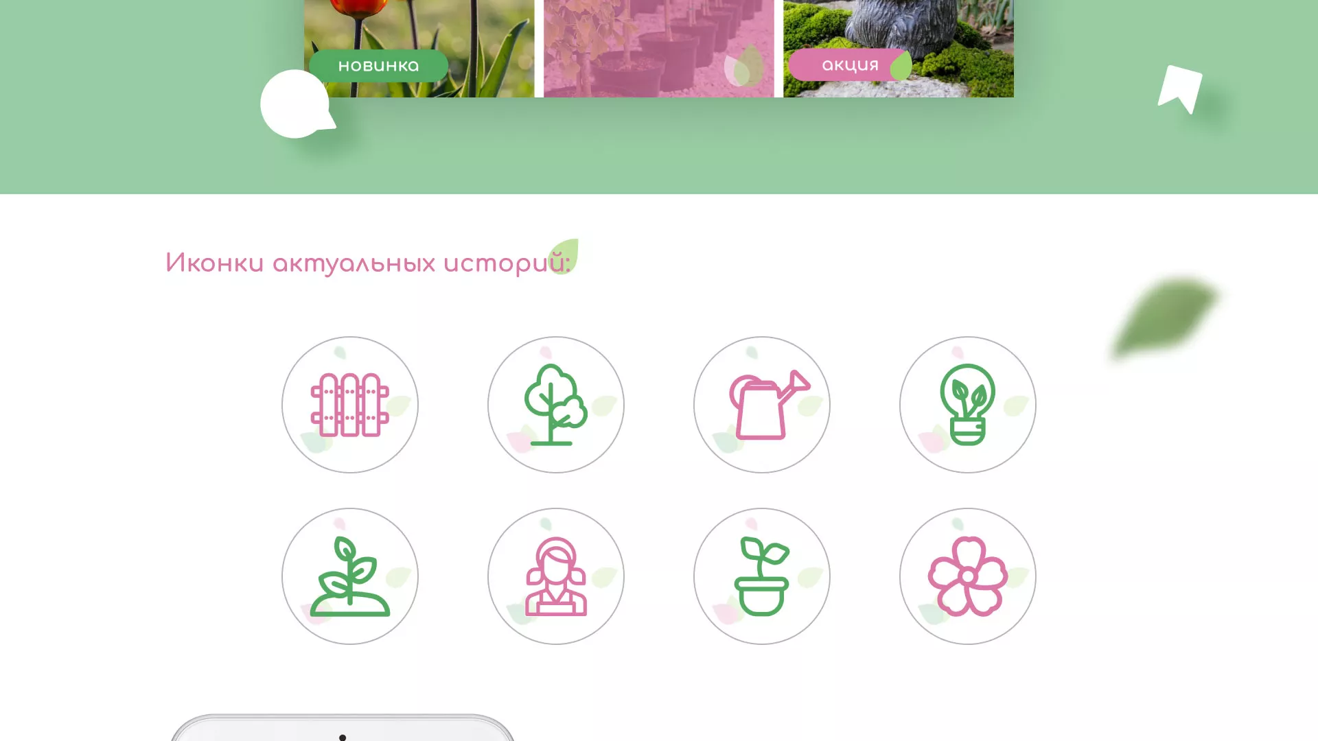 Разработка оформления профиля Instagram для магазина «Floraint» в Махачкале