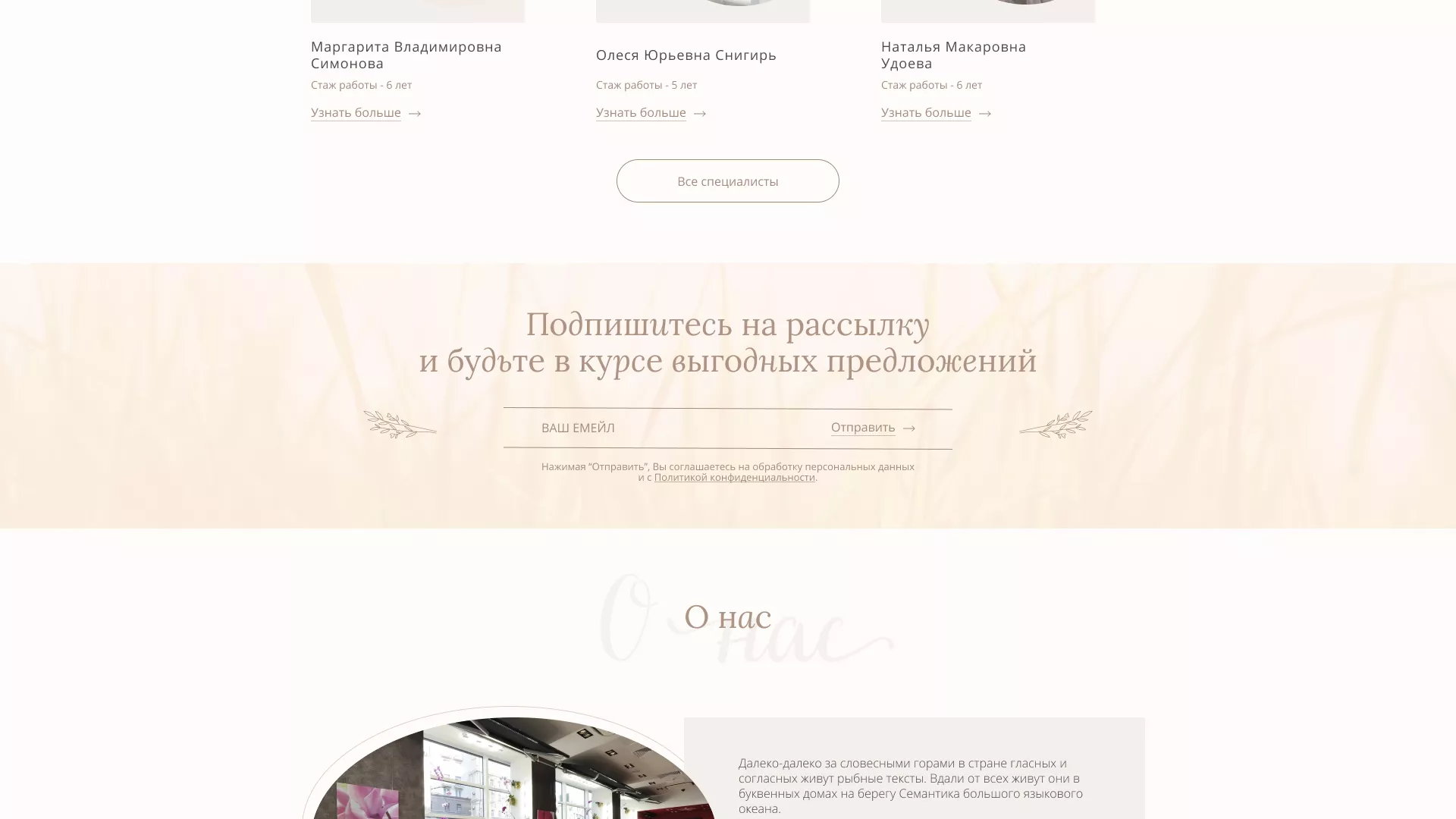 Разработка дизайна сайта маникюрного салона в Махачкале