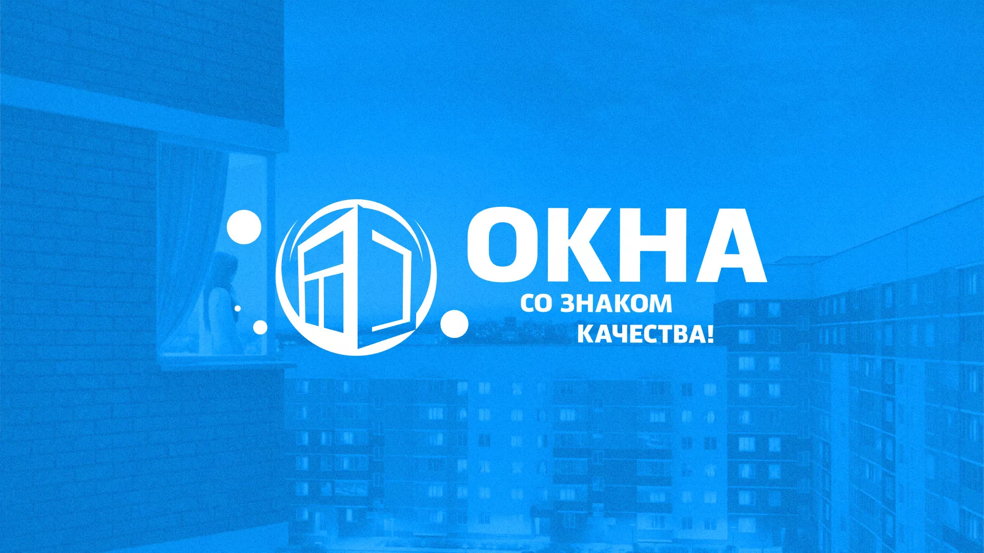 Создание сайта компании «Окна ВИДО» в Махачкале