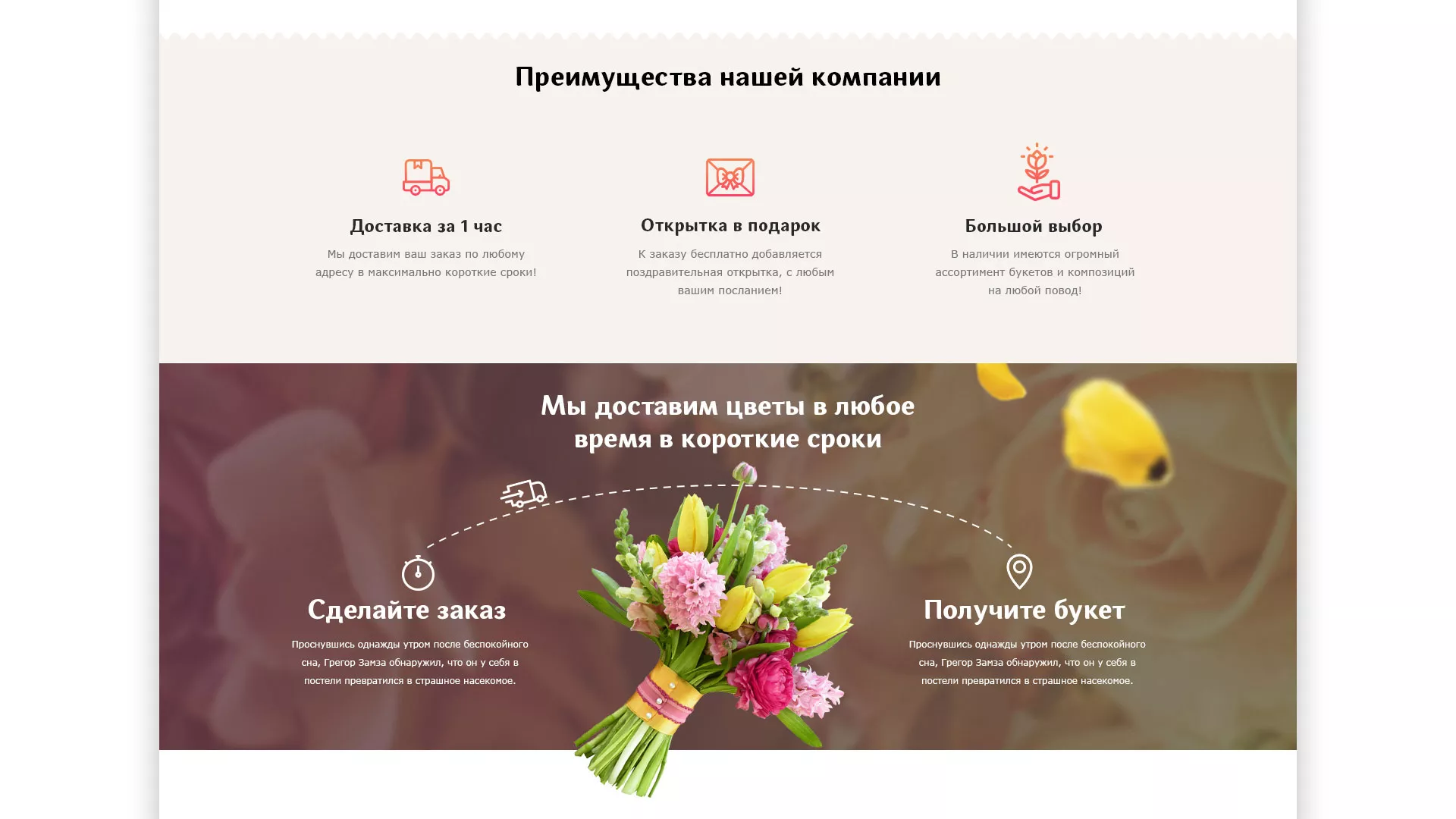Создание интернет-магазина «Букет-онлайн» по цветам в Махачкале