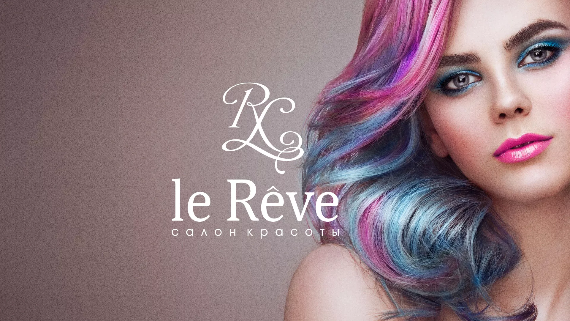 Создание сайта для салона красоты «Le Reve» в Махачкале