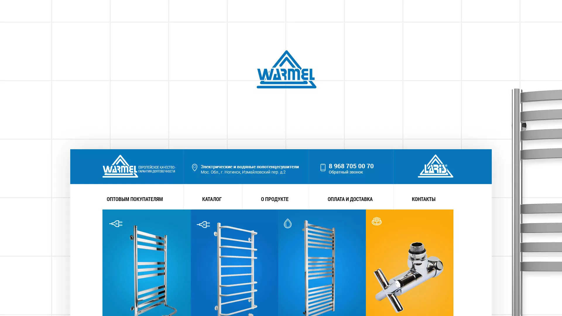 Разработка сайта для компании «WARMEL» по продаже полотенцесушителей в Махачкале