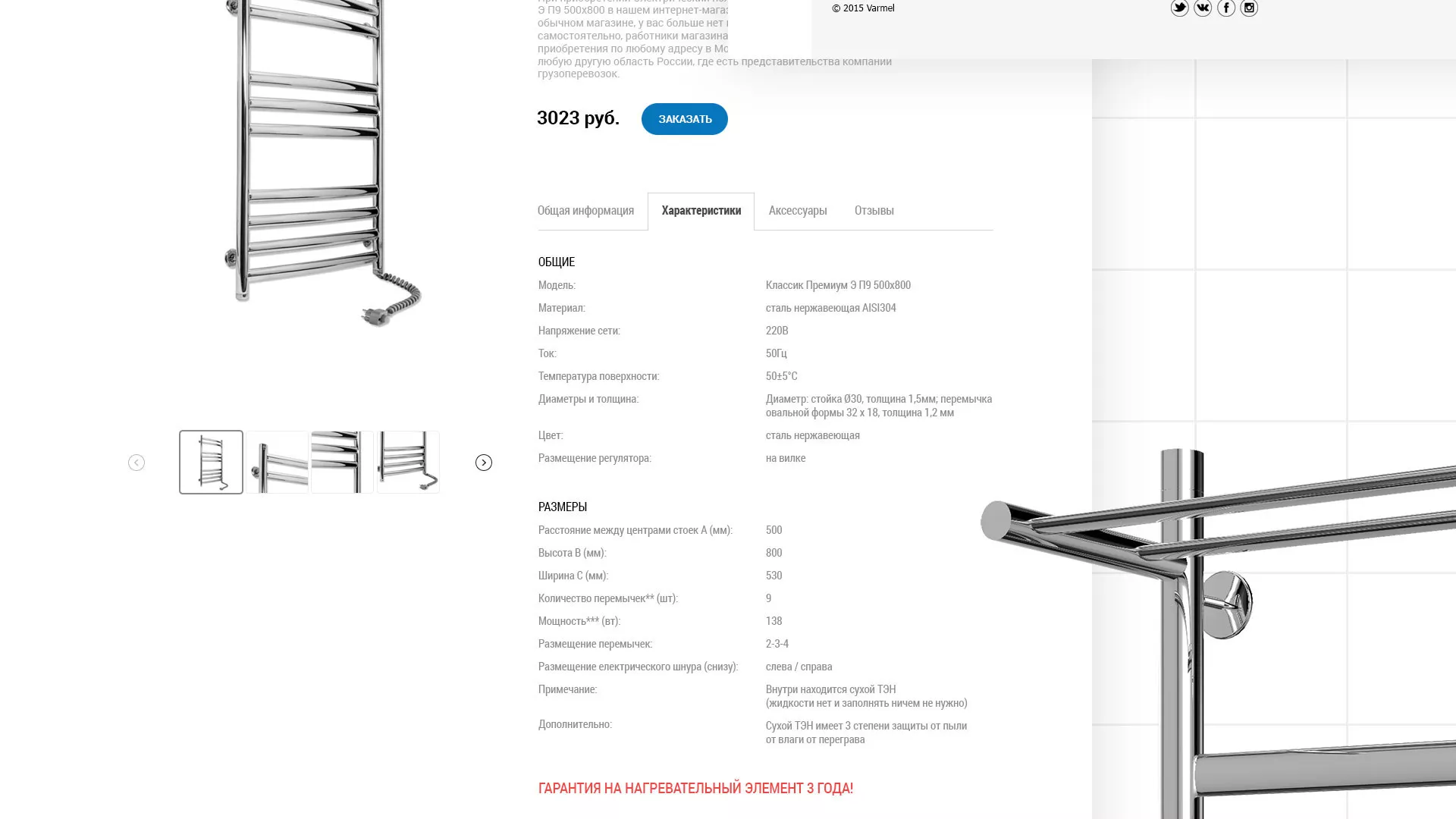Разработка сайта для компании «WARMEL» по продаже полотенцесушителей в Махачкале