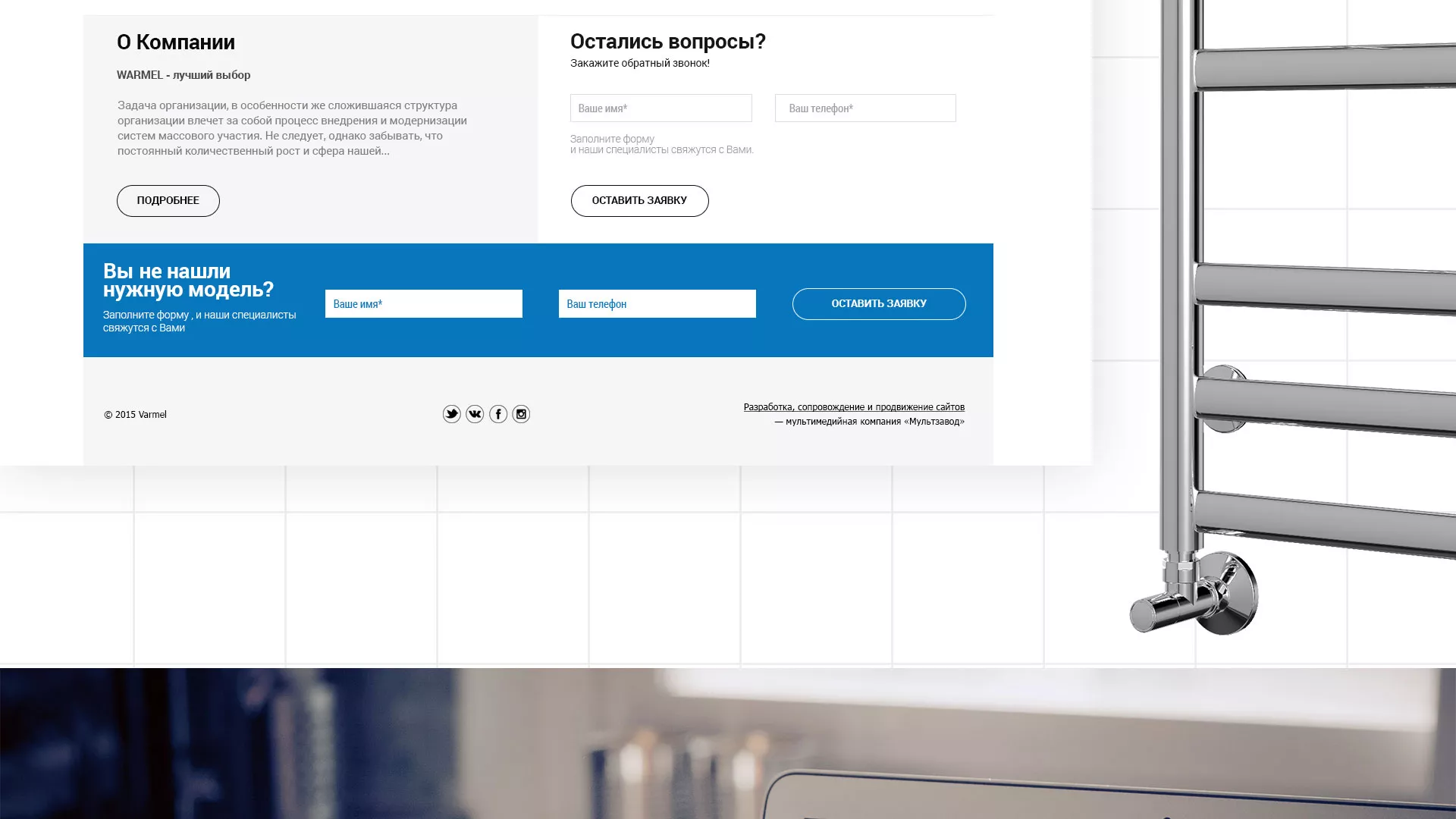 Разработка сайта для компании «WARMEL» по продаже полотенцесушителей в Махачкале