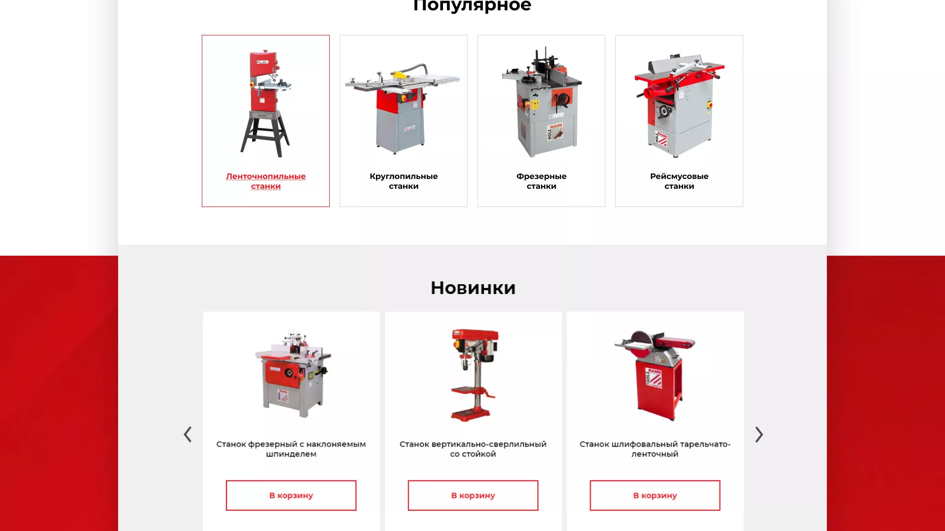 Создание сайта компании «HOLZMANN Maschinen GmbH» в Махачкале