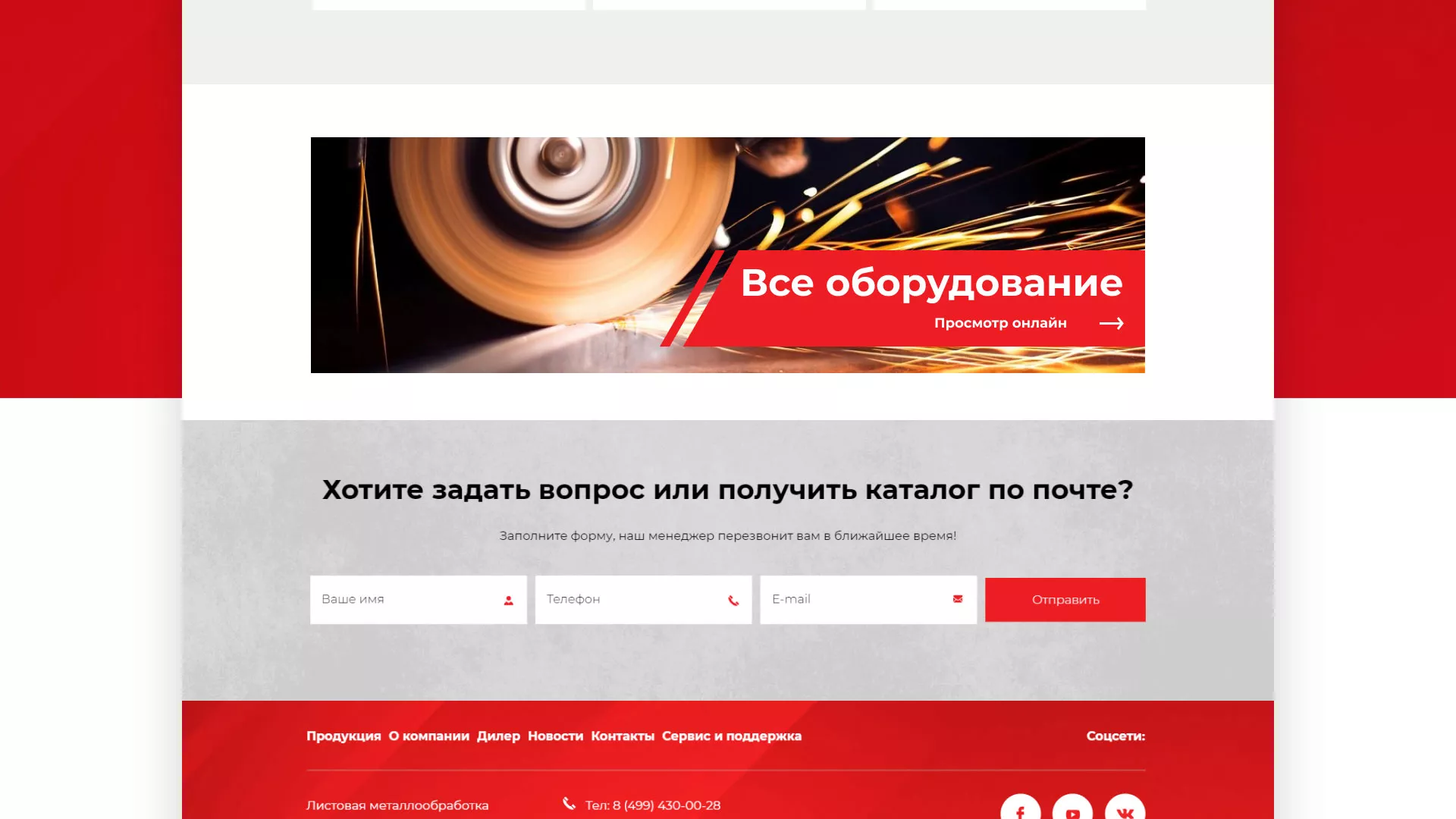 Создание сайта компании «HOLZMANN Maschinen GmbH» в Махачкале