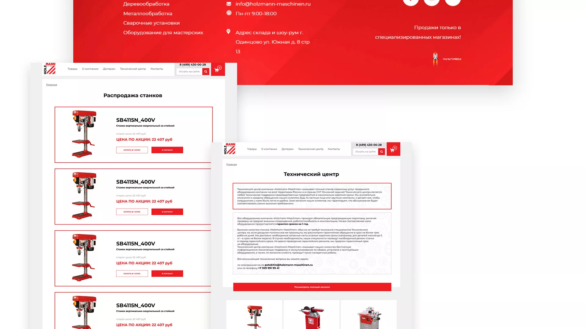 Создание сайта компании «HOLZMANN Maschinen GmbH» в Махачкале