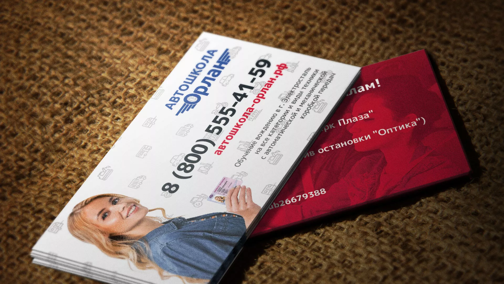 Разработка рекламных визиток автошколы «Орлан» в Махачкале