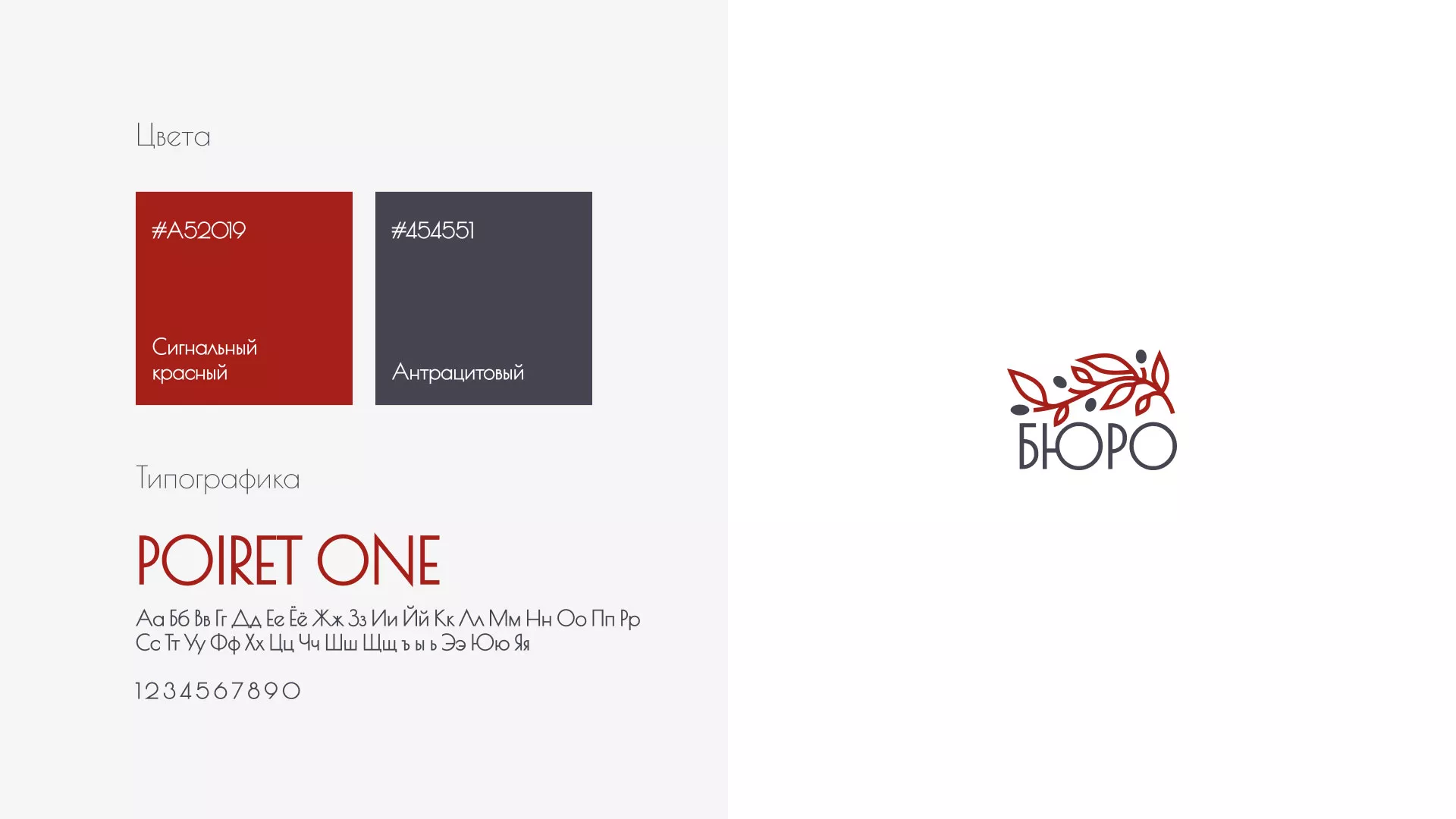 Разработка логотипа для бюро ритуальных услуг в Махачкале