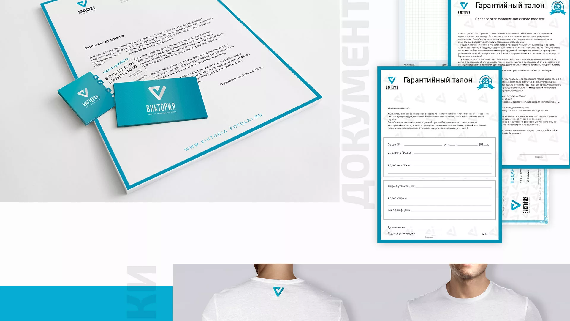Разработка фирменного стиля компании по продаже и установке натяжных потолков в Махачкале