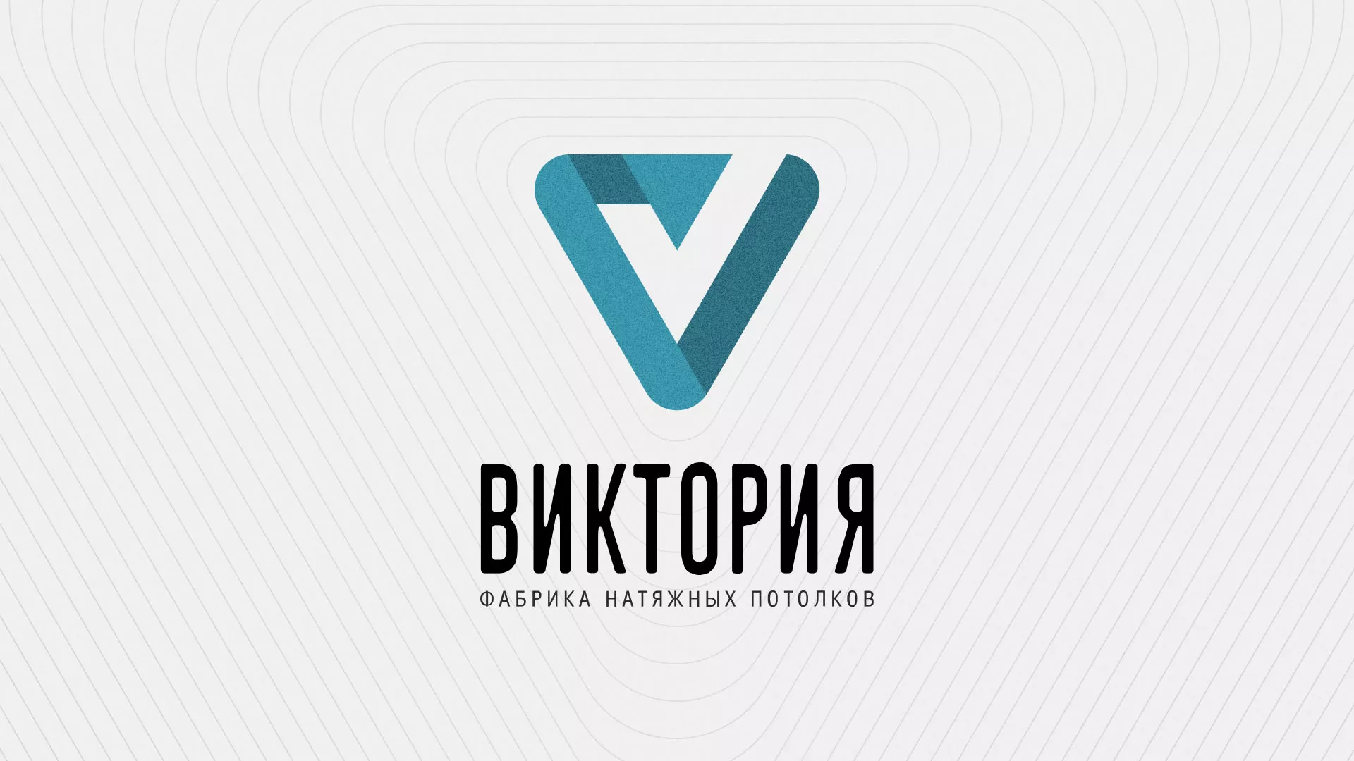 Разработка фирменного стиля компании по продаже и установке натяжных потолков в Махачкале
