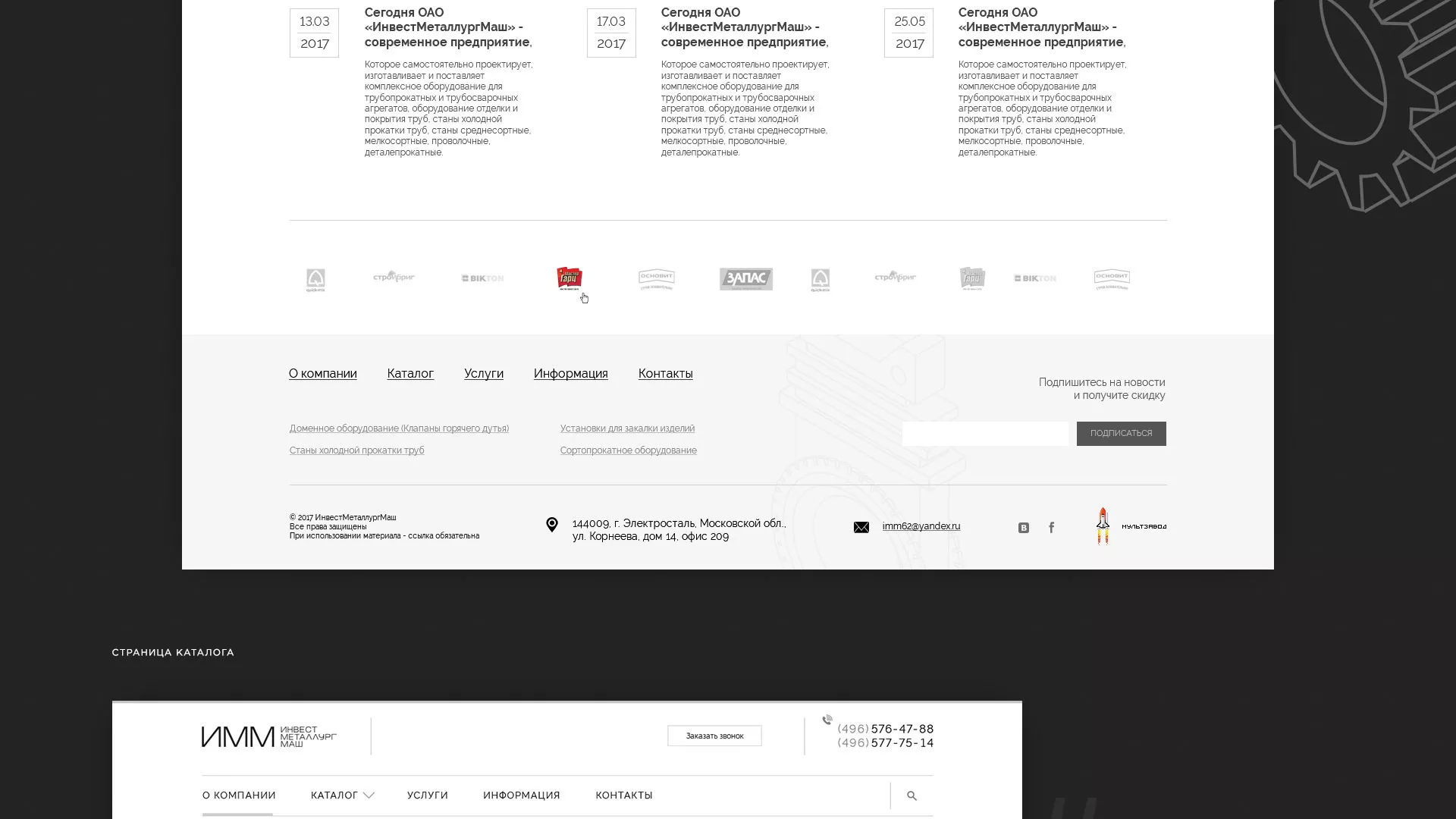 Разработка сайта для завода по продаже оборудования в Махачкале