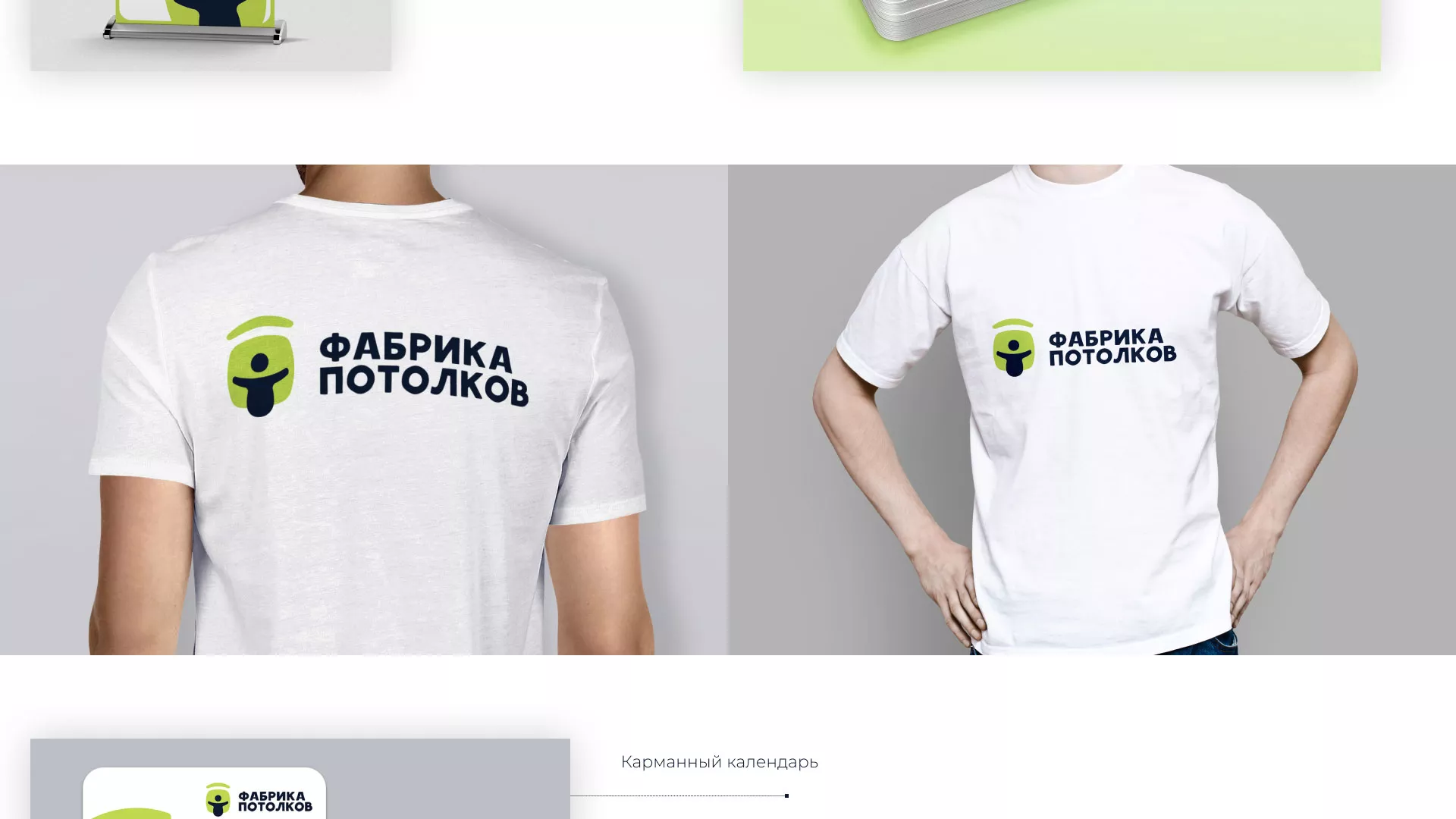 Разработка фирменного стиля для фабрики натяжных потолков в Махачкале