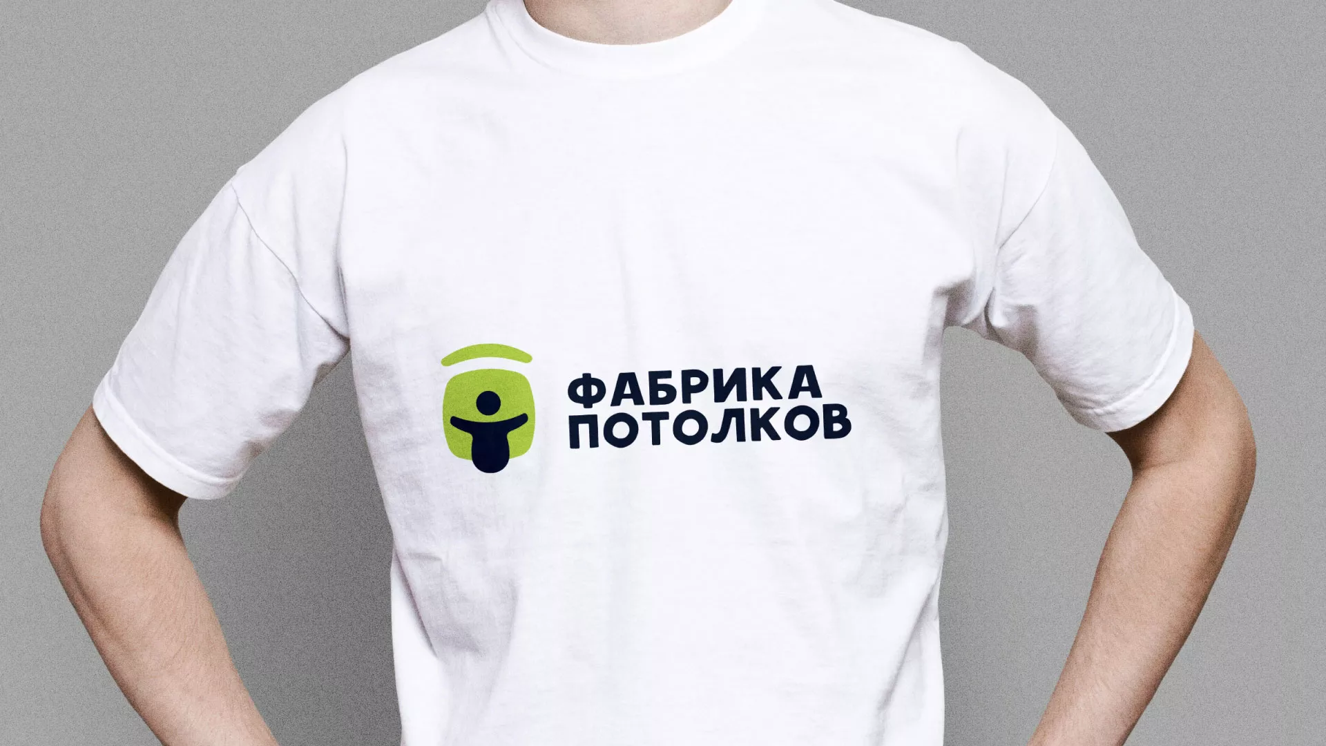 Разработка фирменного стиля для фабрики натяжных потолков в Махачкале