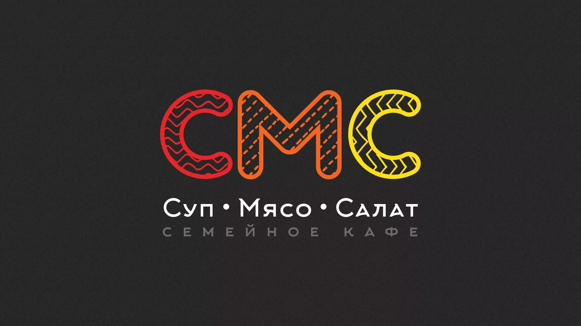 Разработка сайта кафе-столовой «Суп-Мясо-Салат» в Махачкале