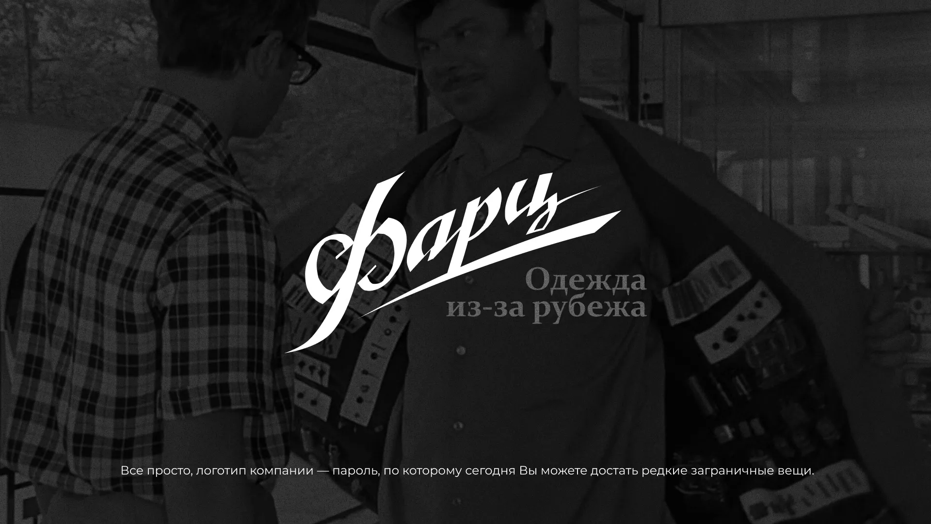 Разработка логотипа магазина «Фарц» в Махачкале
